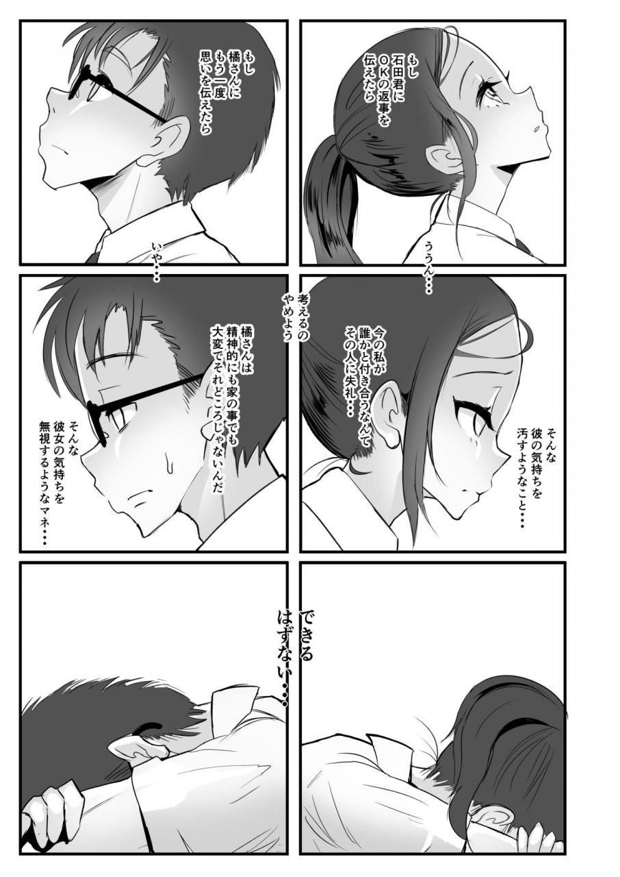 strangesagittarius-kisaki-himawari-no-kage-digital