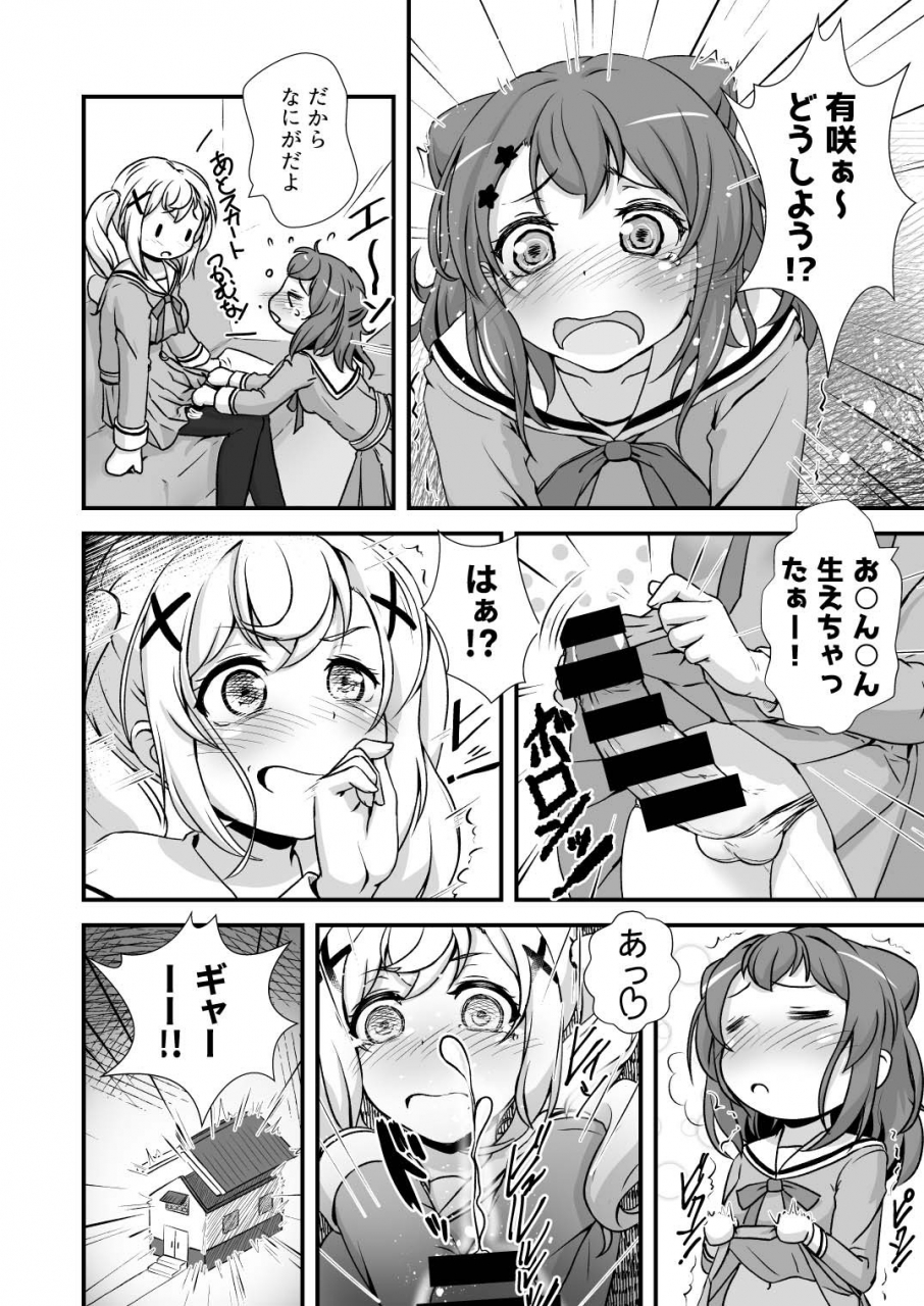 studio-a-ayama-yuiya-chomamama-bang-dream-digital