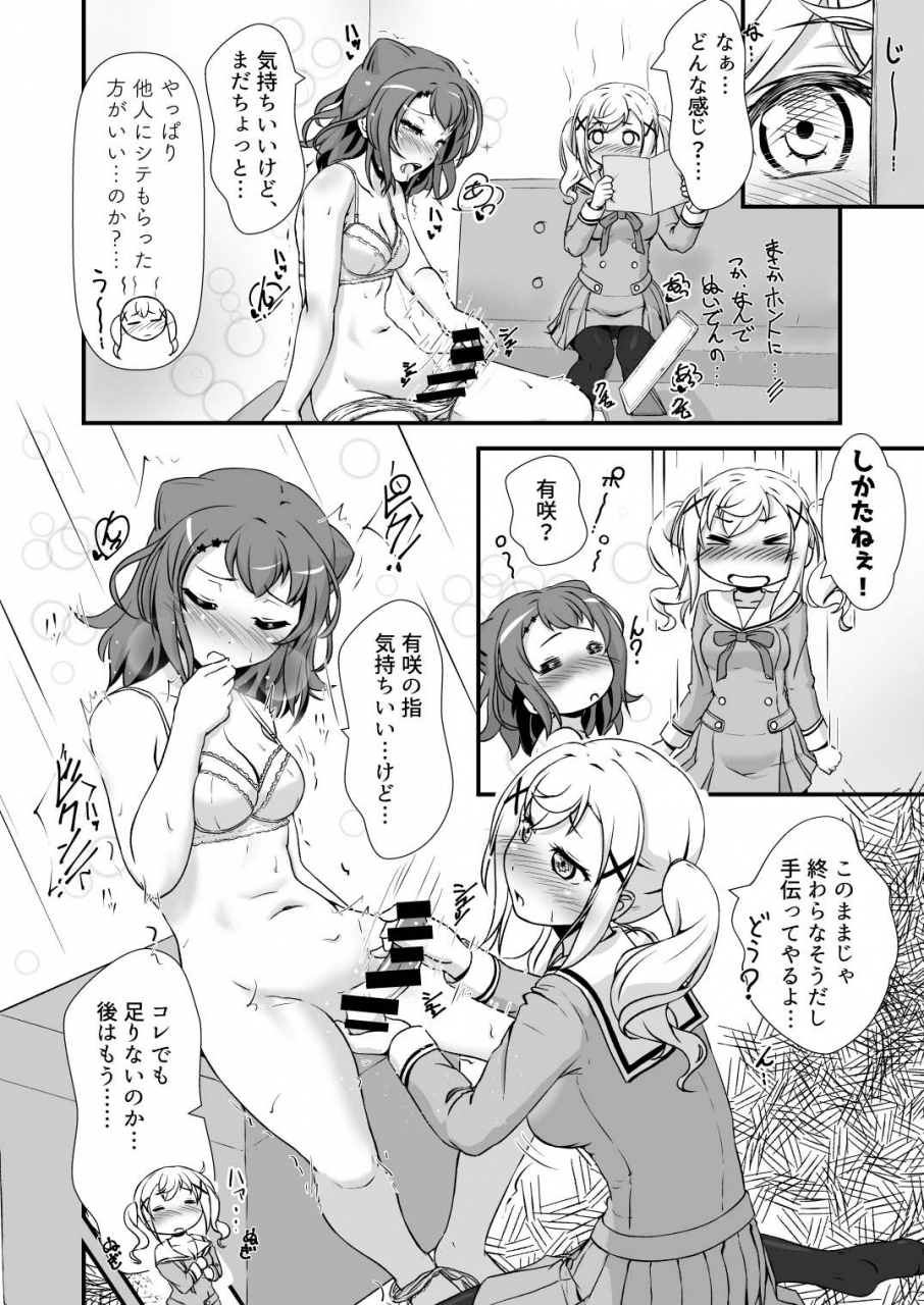 studio-a-ayama-yuiya-chomamama-bang-dream-digital