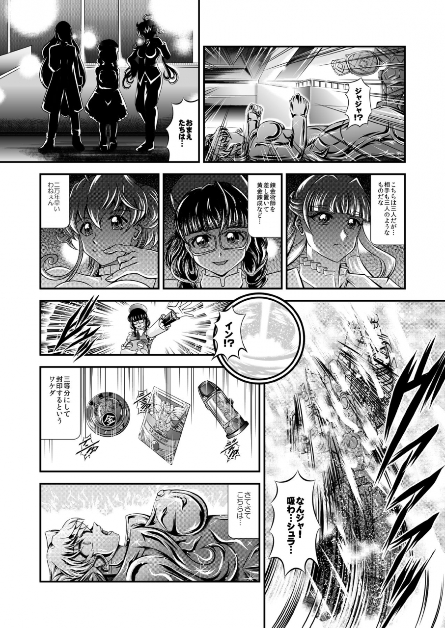 studio-kyawn-murakami-masaki-senki-zenmetsu-ep-5-maria-cadenzavna-eve-senki-zesshou-symphogear-digital