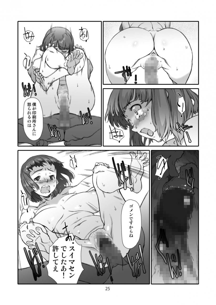 studio-nball-haritama-hiroki-rinjinno-natsu-gappon-ban-digital