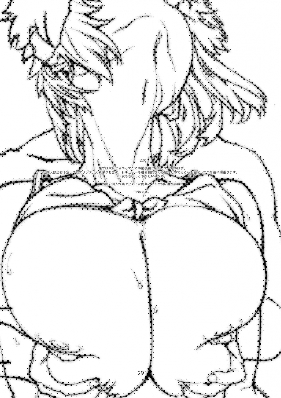 studio-nball-haritama-hiroki-rinjinno-natsu-gappon-ban-digital