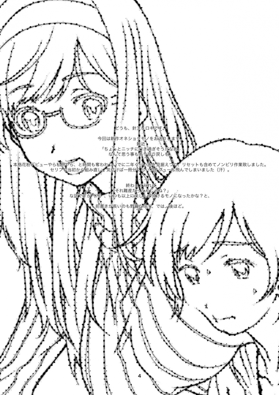 studio-nball-haritama-hiroki-sensei-ga-oshiete-kureru-digital