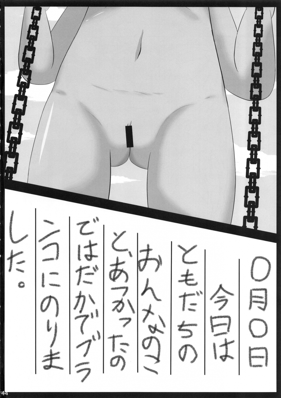 studio-suiteki-suitekiya-yuumin-jian-hassei-re02-loli-bitch-to-deaete-yari-makureru-kouen-2019-09-09