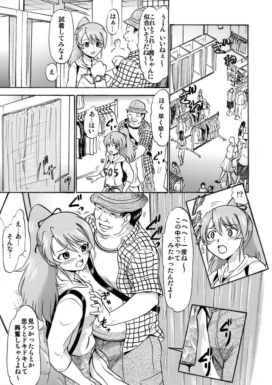 studio-wallaby-deep-purple-72-mizudou-akane-no-seiyoku-shori-gakari-digital