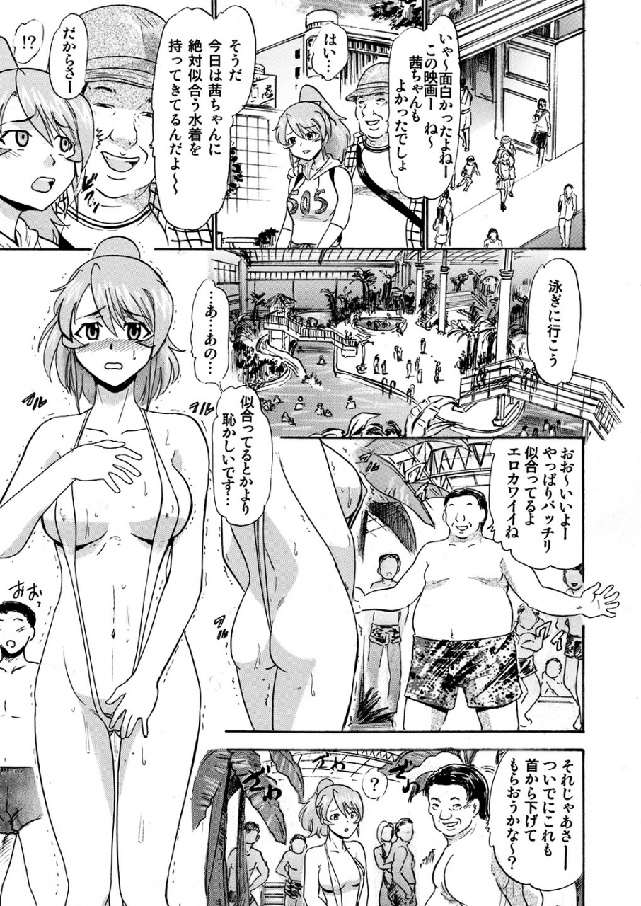 studio-wallaby-deep-purple-72-mizudou-akane-no-seiyoku-shori-gakari-digital