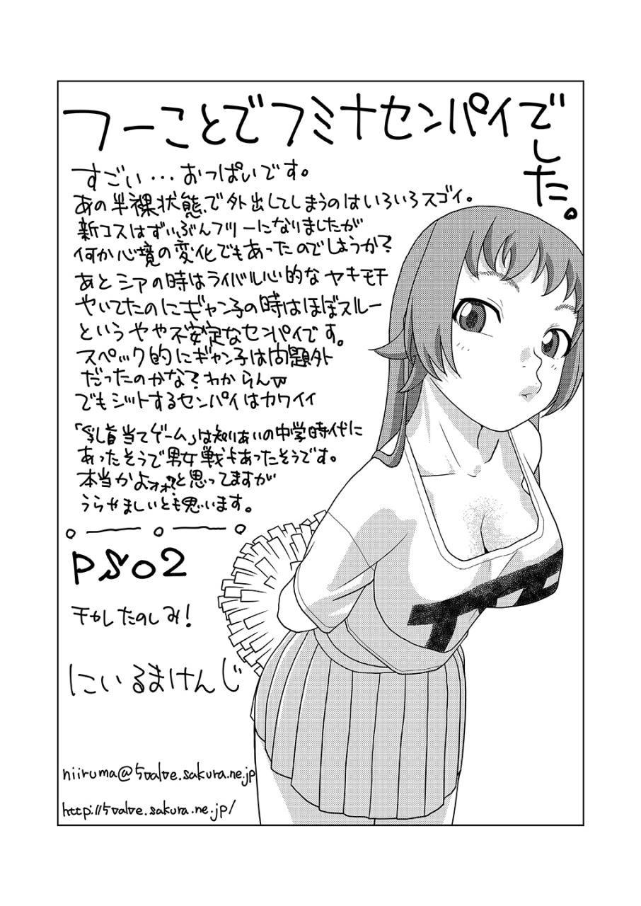 studio-wallaby-niiruma-kenji-fumina-to-oppai-nemukezamashi-gundam-build-fighters-try-digital