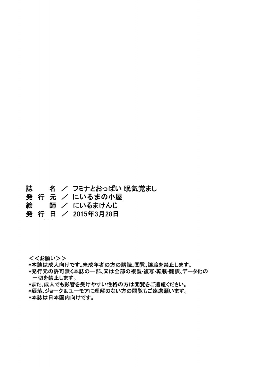 studio-wallaby-niiruma-kenji-fumina-to-oppai-nemukezamashi-gundam-build-fighters-try-digital