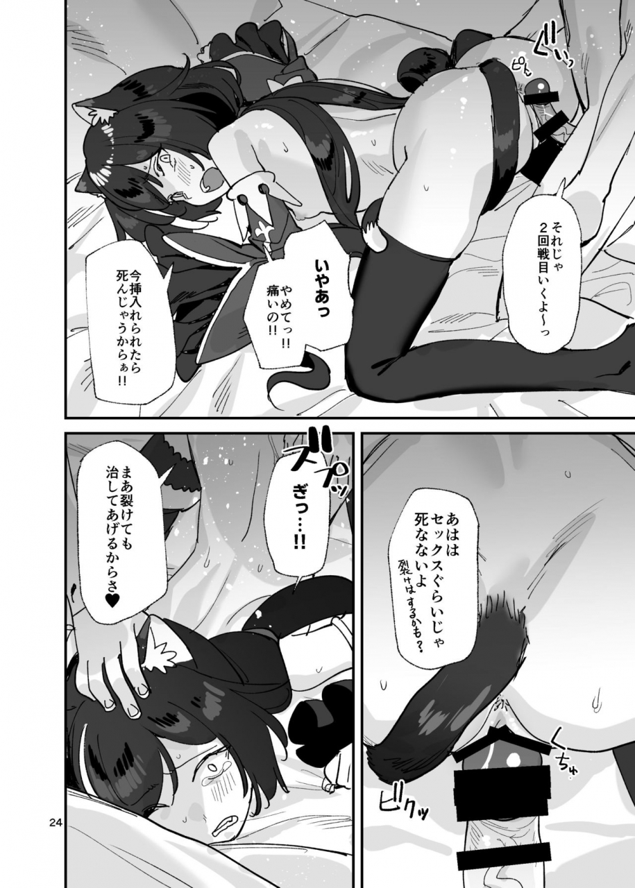 subachikyu-subachi-datte-kyaru-chan-uragirimono-da-yo-ne-princess-connect-redive-digital