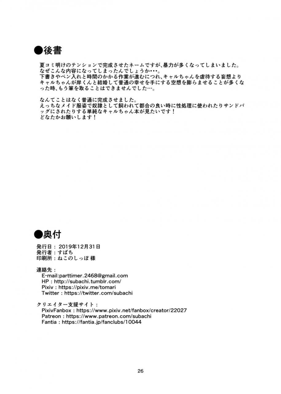 subachikyu-subachi-datte-kyaru-chan-uragirimono-da-yo-ne-princess-connect-redive-digital