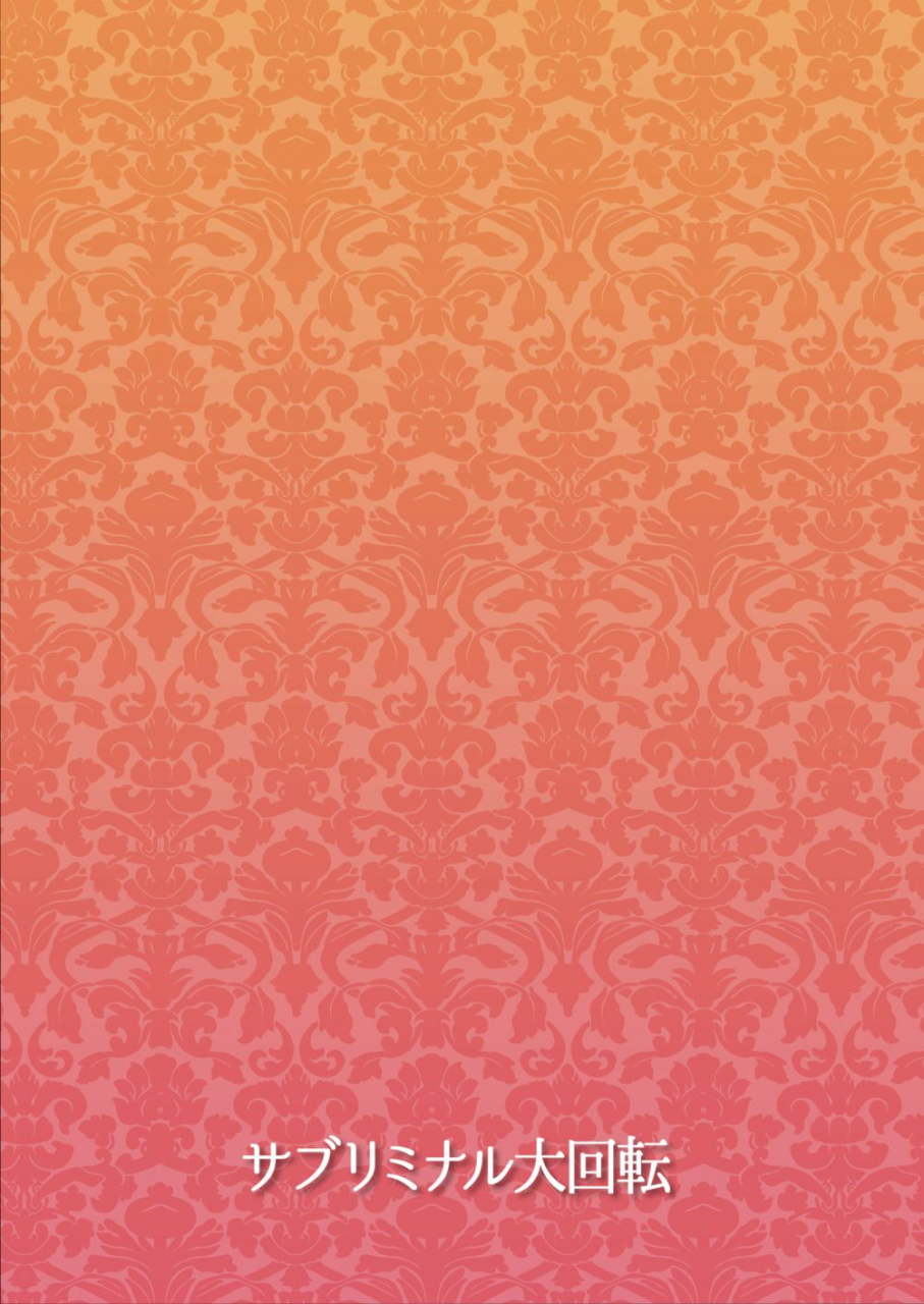 subliminal-daikaiten-urasuke-kanojo-no-bukatsu-no-daibu-ijiwaru-na-senpai-digital