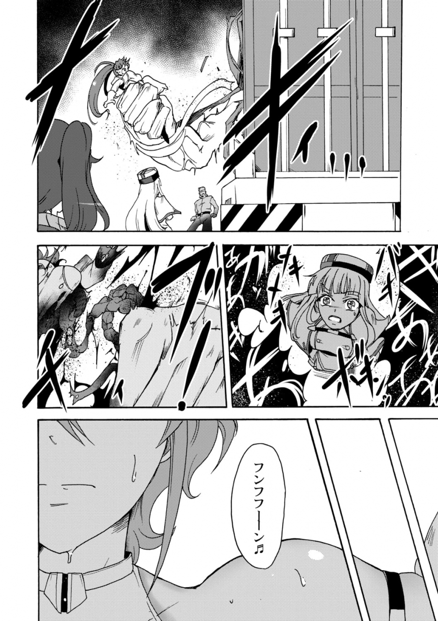 sugaleon-gouma-jikkentai-naeka-3-wa