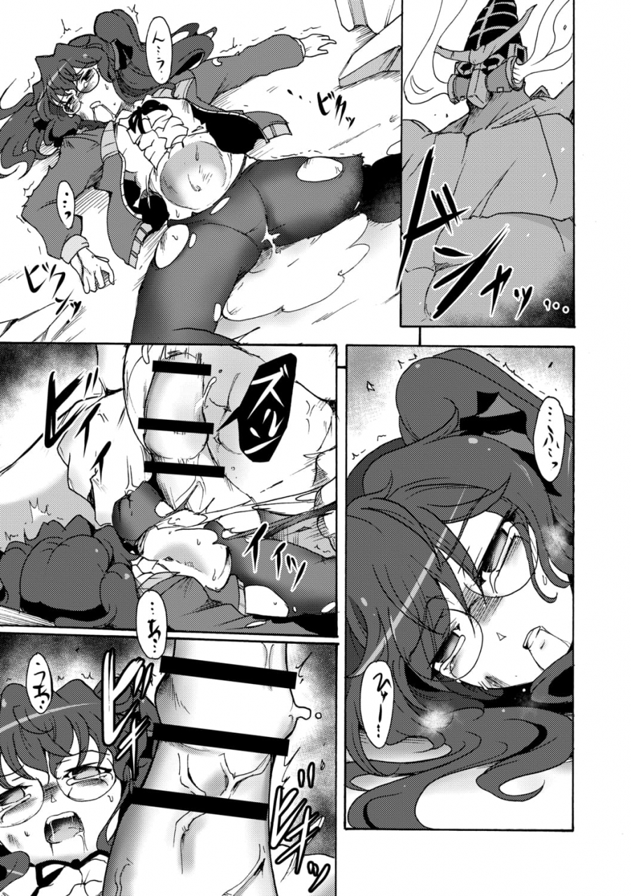 sugaleon-gouma-jikkentai-naeka-3-wa