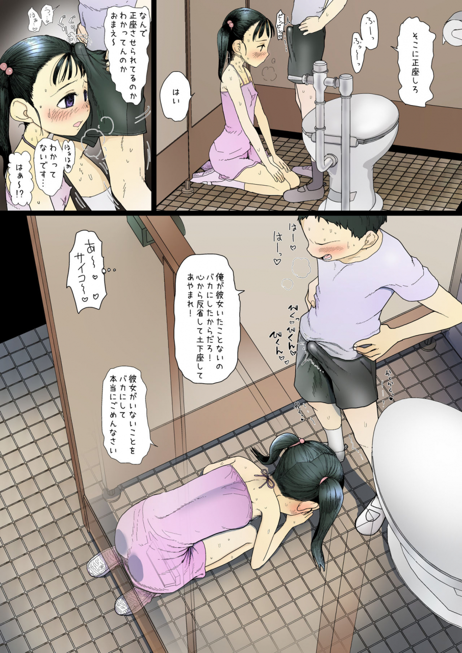 sugiura-ke-sugiura-jirou-namaiki-na-joshi-ni-saimin-o-kakete-chinchin-namesasete-mitara-mechakucha-kimochi-yokatta