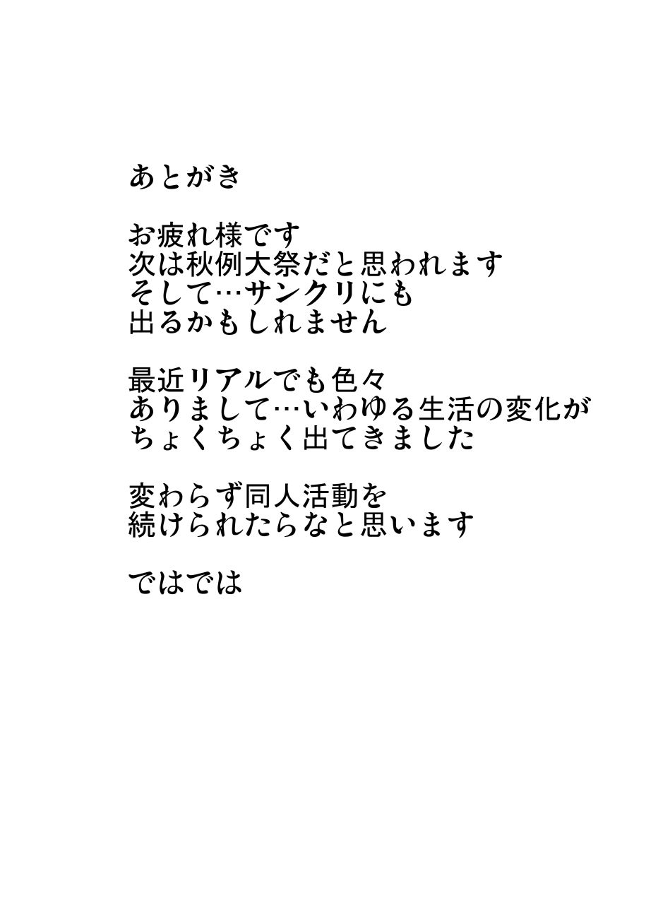 sukiyaki-club-kouji-midara-na-ningyou-asobi-touhou-project-digital