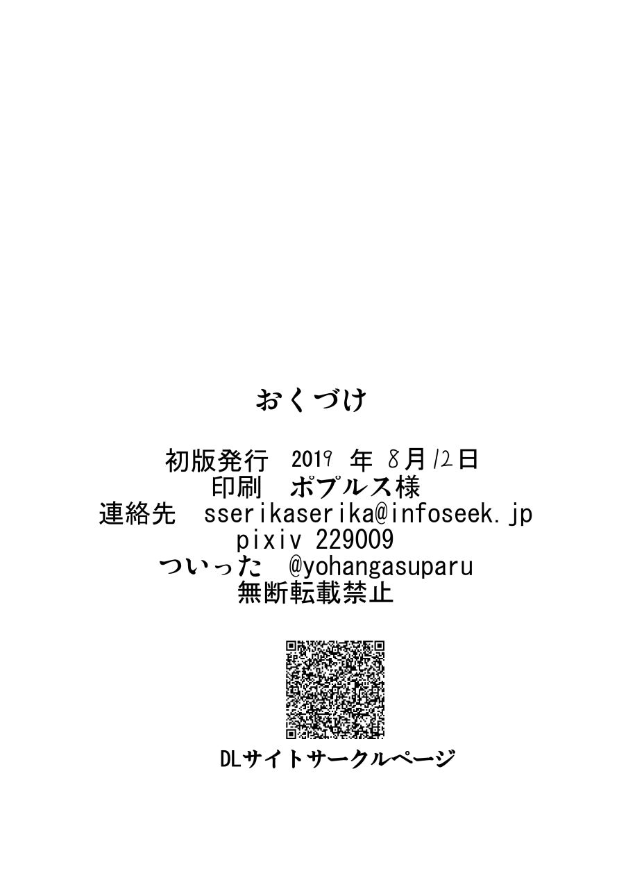 sukiyaki-club-kouji-midara-na-ningyou-asobi-touhou-project-digital