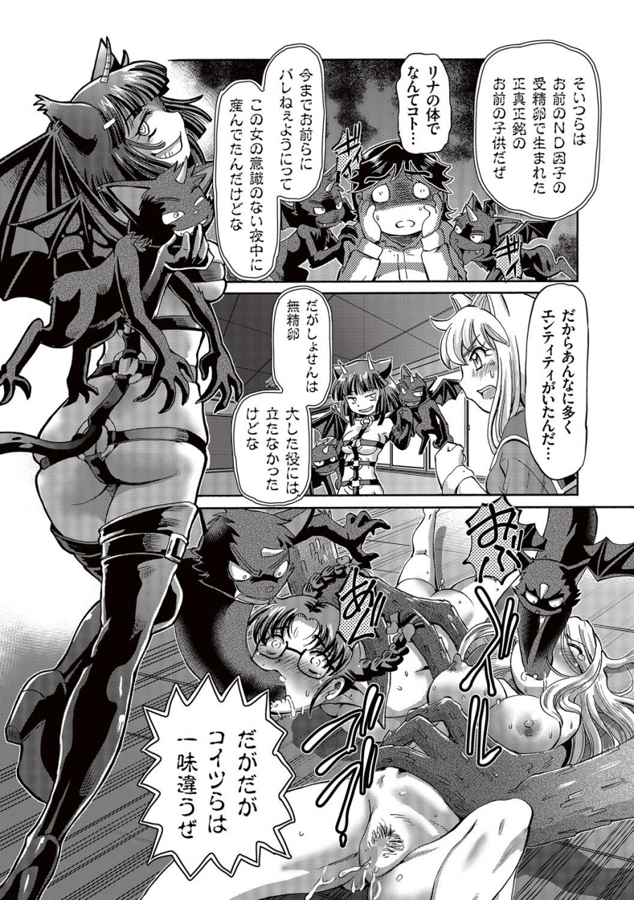 sumino-yuuji-boku-ga-nakadashi-o-suru-sekaikei-na-riyuu-digital