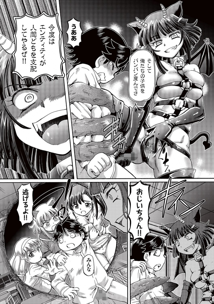 sumino-yuuji-boku-ga-nakadashi-o-suru-sekaikei-na-riyuu-digital