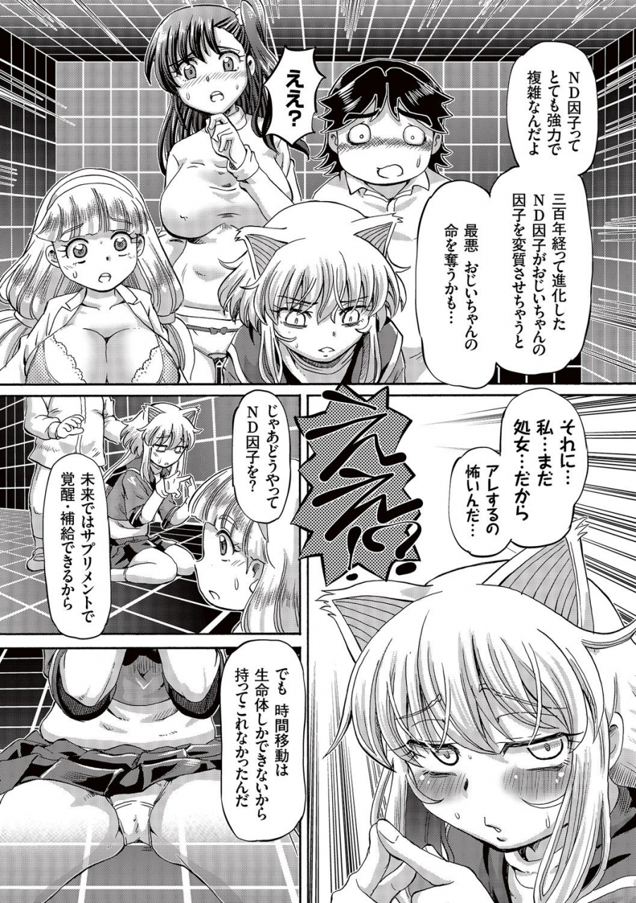 sumino-yuuji-boku-ga-nakadashi-o-suru-sekaikei-na-riyuu-digital