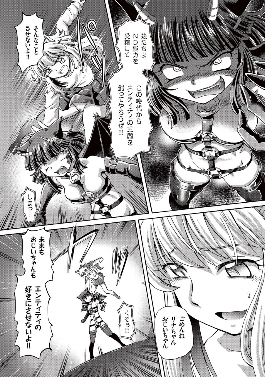 sumino-yuuji-boku-ga-nakadashi-o-suru-sekaikei-na-riyuu-digital