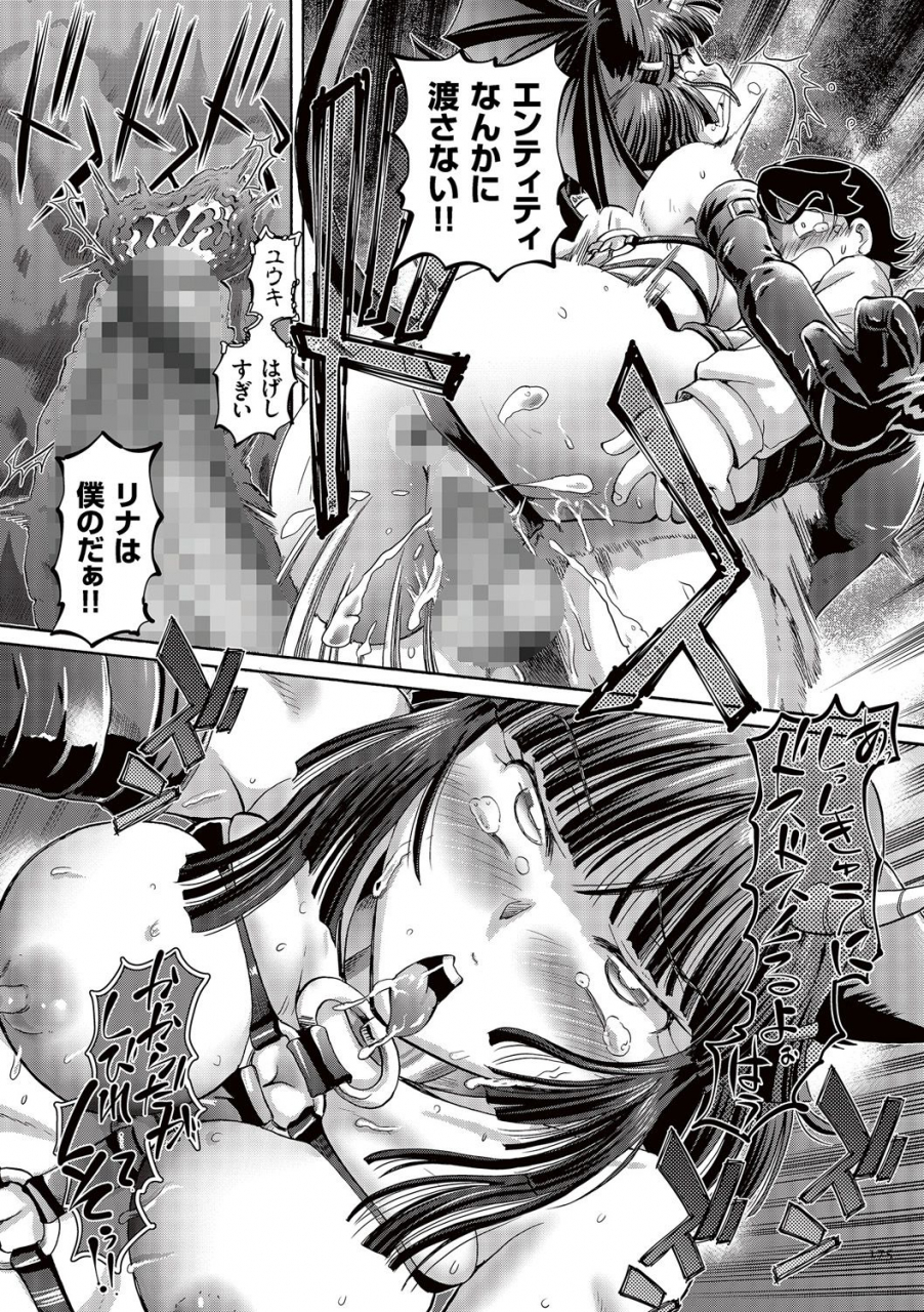 sumino-yuuji-boku-ga-nakadashi-o-suru-sekaikei-na-riyuu-digital