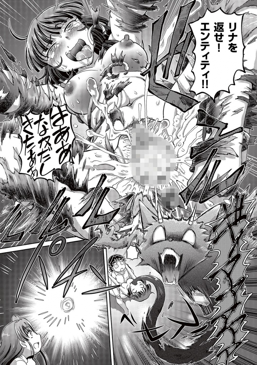 sumino-yuuji-boku-ga-nakadashi-o-suru-sekaikei-na-riyuu-digital