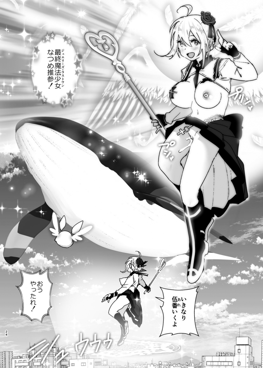 supe-nakani-imouto-ga-mahou-shoujo-no-cosplay-shiteta-digital