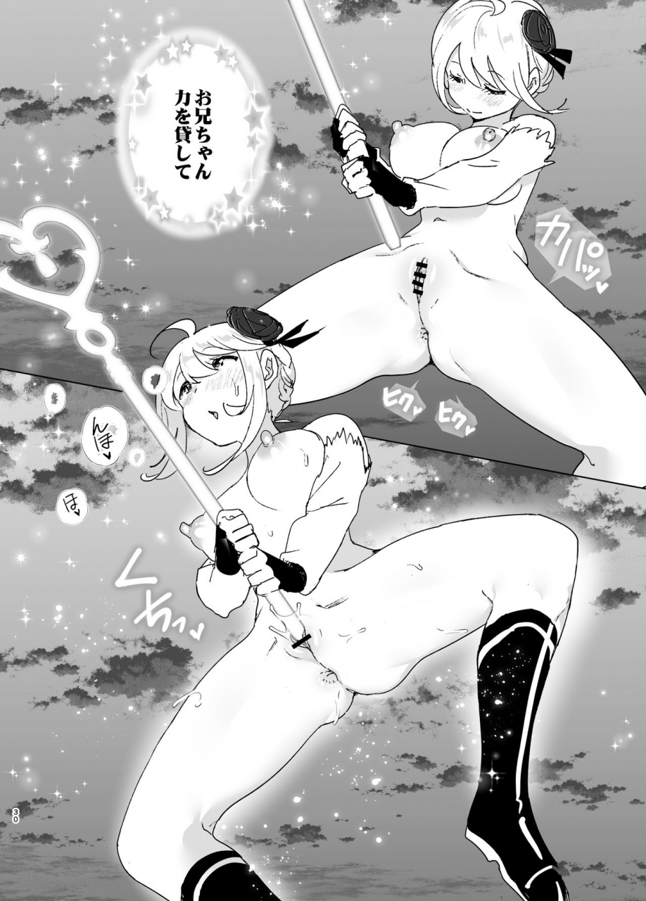 supe-nakani-imouto-ga-mahou-shoujo-no-cosplay-shiteta-digital