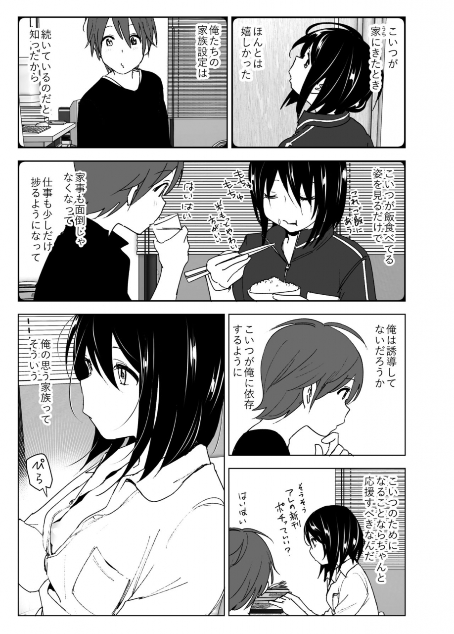 supe-nakani-itsushika-ibasho-ga-kasanatte-digital