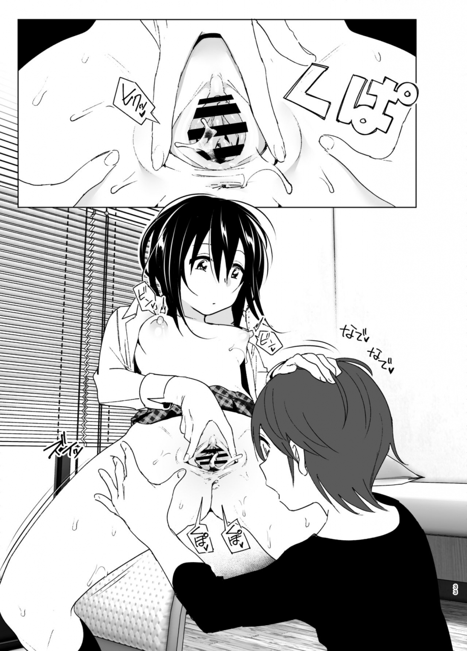 supe-nakani-itsushika-ibasho-ga-kasanatte-digital