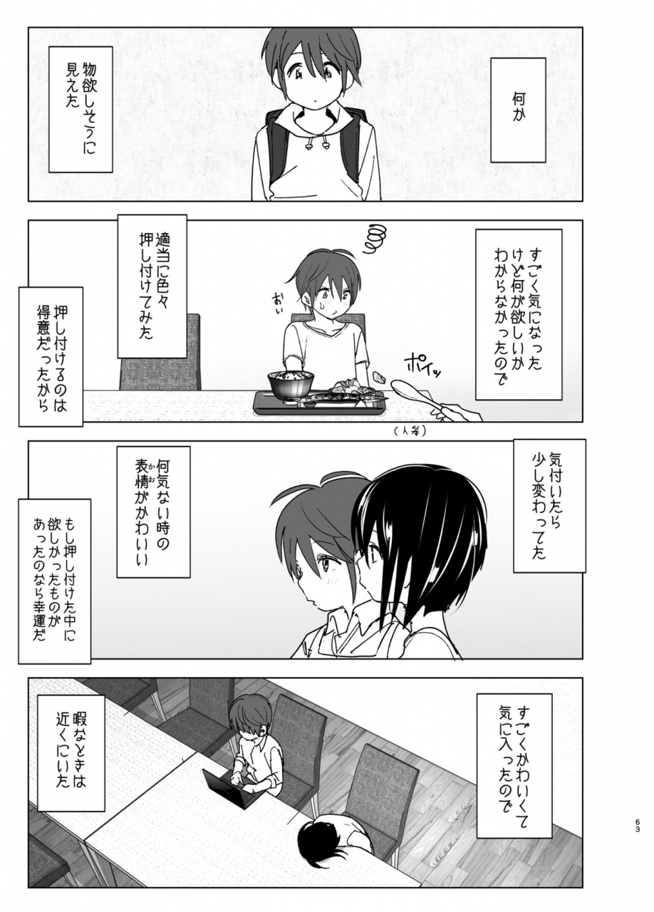 supe-nakani-itsushika-ibasho-ga-kasanatte-digital