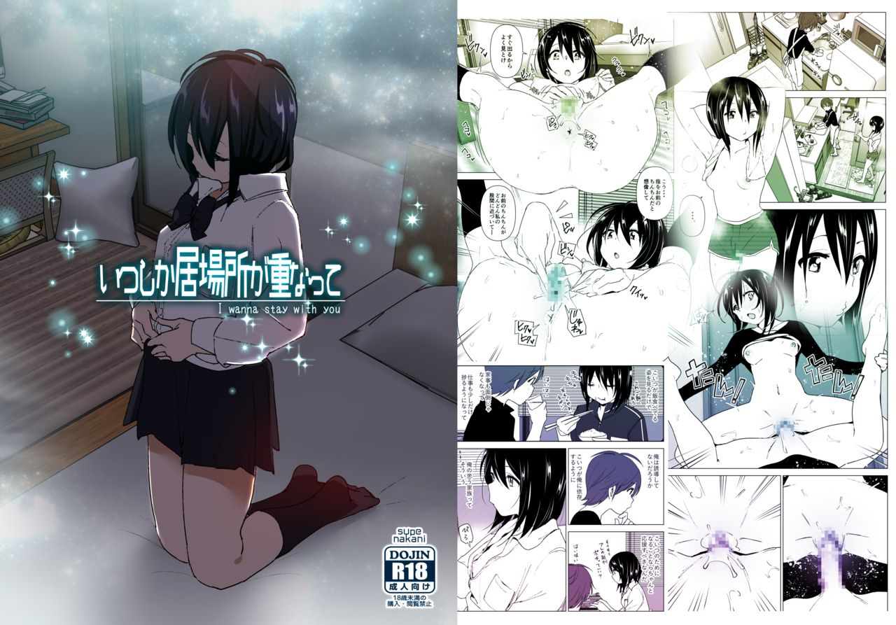 supe-nakani-itsushika-ibasho-ga-kasanatte-digital