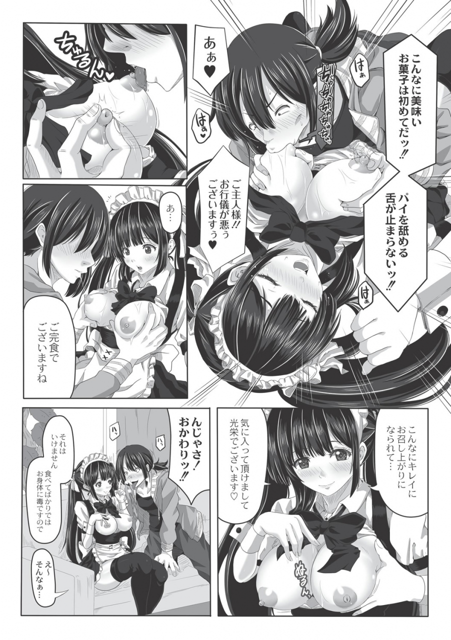 swakichi-ashikokisky-digital