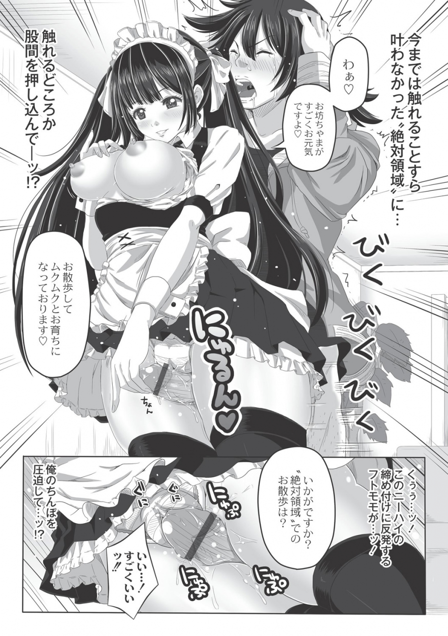 swakichi-ashikokisky-digital