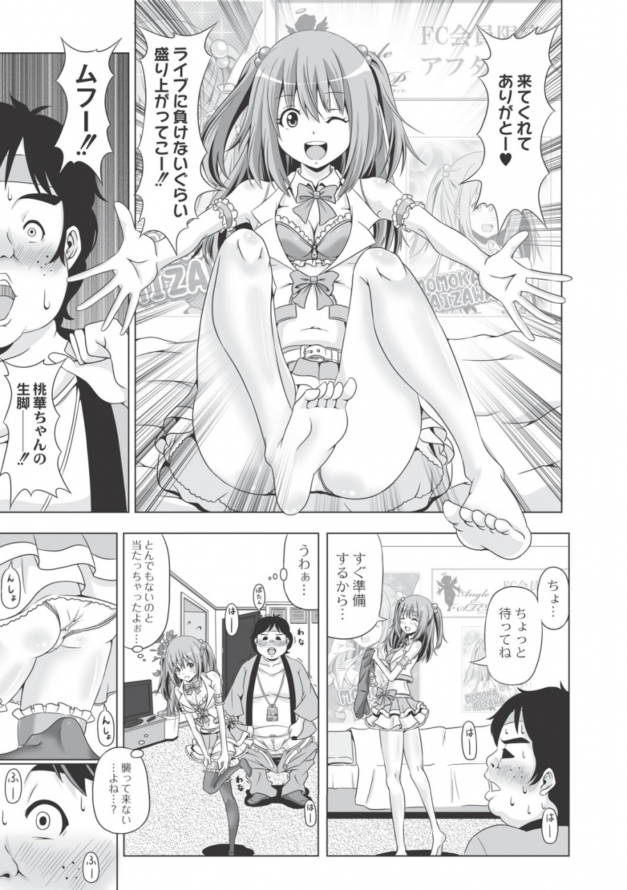 swakichi-ashikokisky-digital