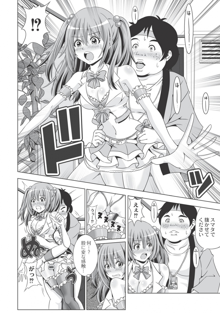 swakichi-ashikokisky-digital