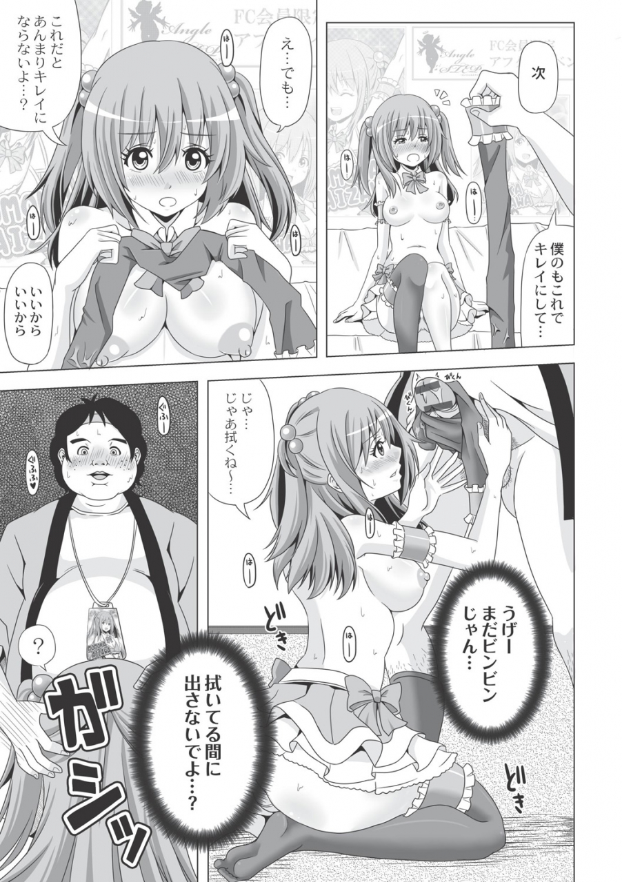 swakichi-ashikokisky-digital