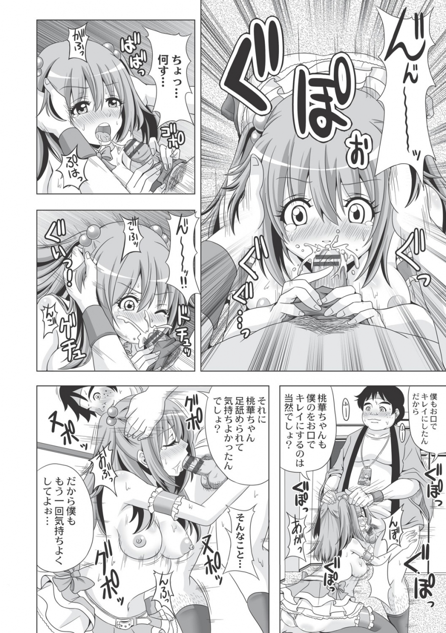 swakichi-ashikokisky-digital