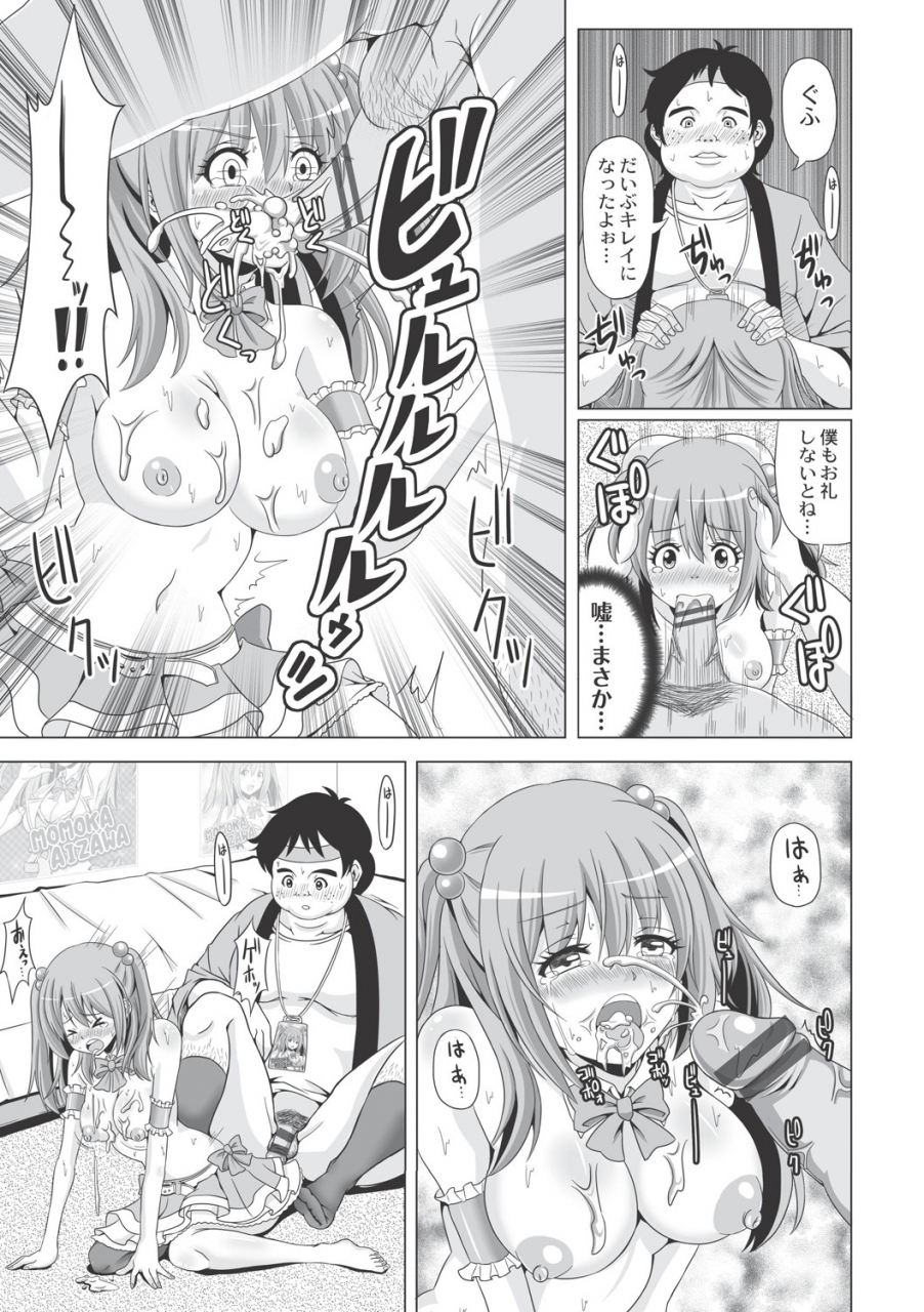 swakichi-ashikokisky-digital