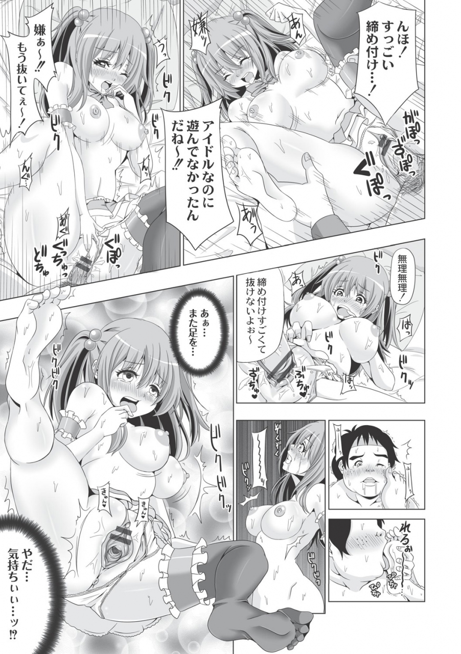 swakichi-ashikokisky-digital