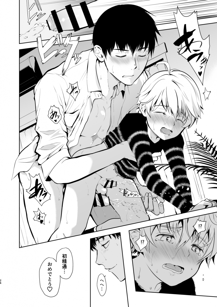 tantan-tannu-oikko-kun-datte-musubaretai-digital