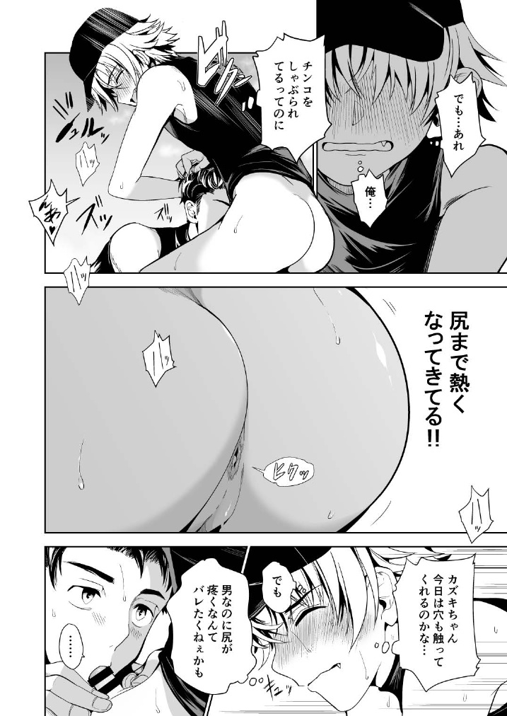 tantan-tannu-otoko-demo-shiofuki-dekirussu-yo-digital