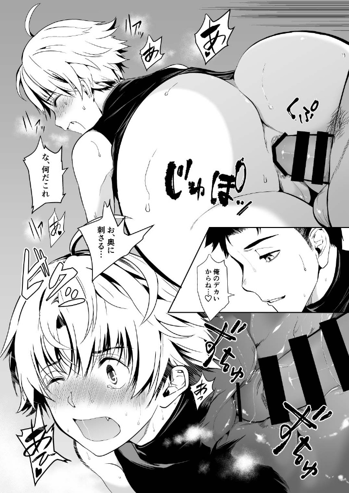 tantan-tannu-otoko-demo-shiofuki-dekirussu-yo-digital