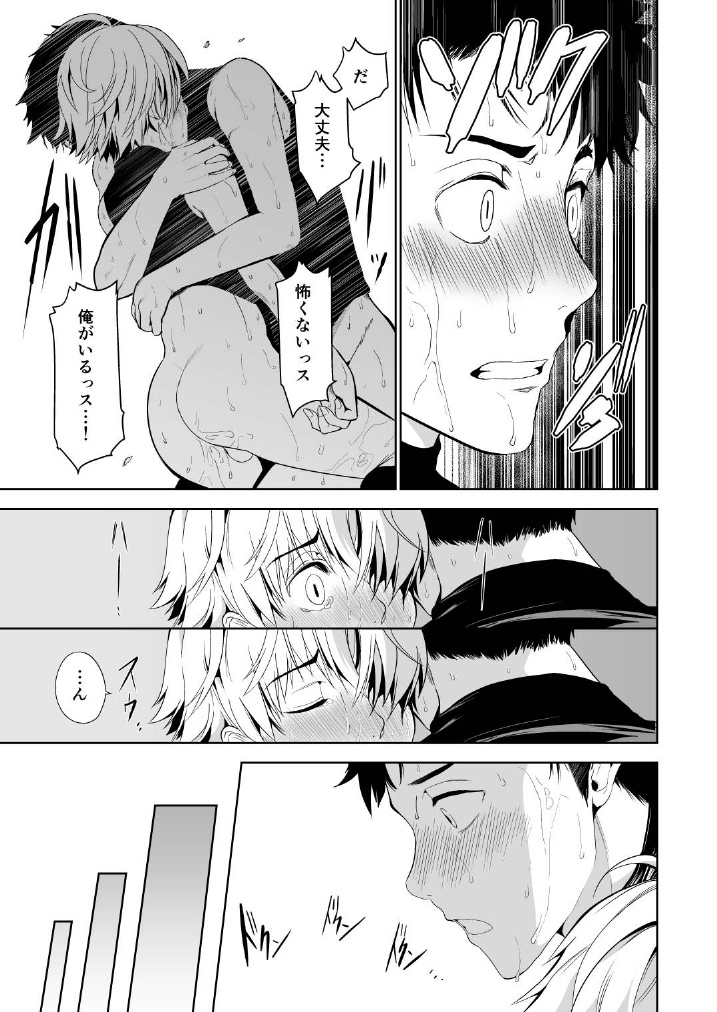 tantan-tannu-otoko-demo-shiofuki-dekirussu-yo-digital