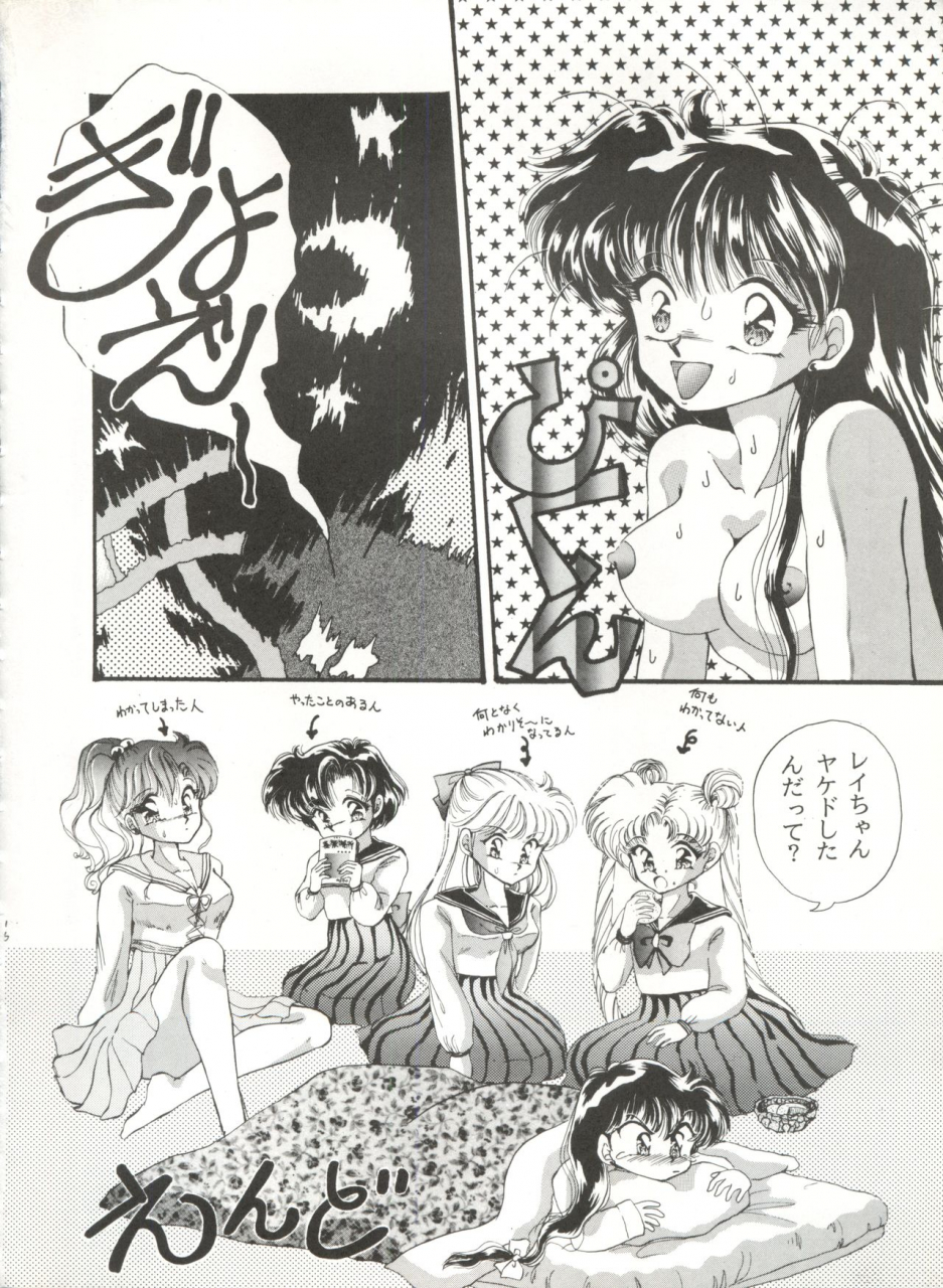 trap-urano-mami-tsukiyo-no-tawamure-6-bishoujo-senshi-sailor-moon