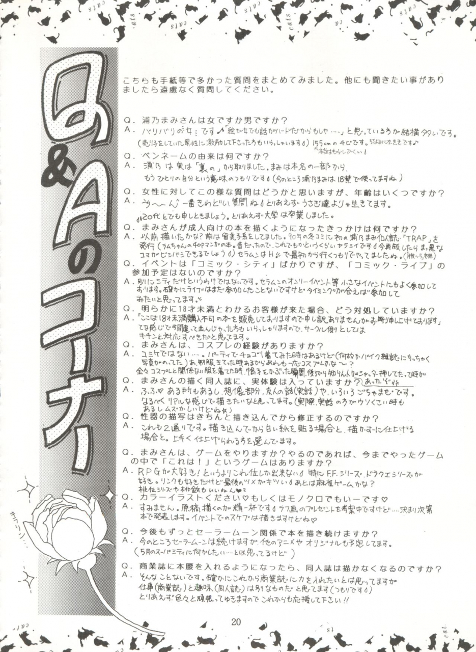 trap-urano-mami-tsukiyo-no-tawamure-6-bishoujo-senshi-sailor-moon