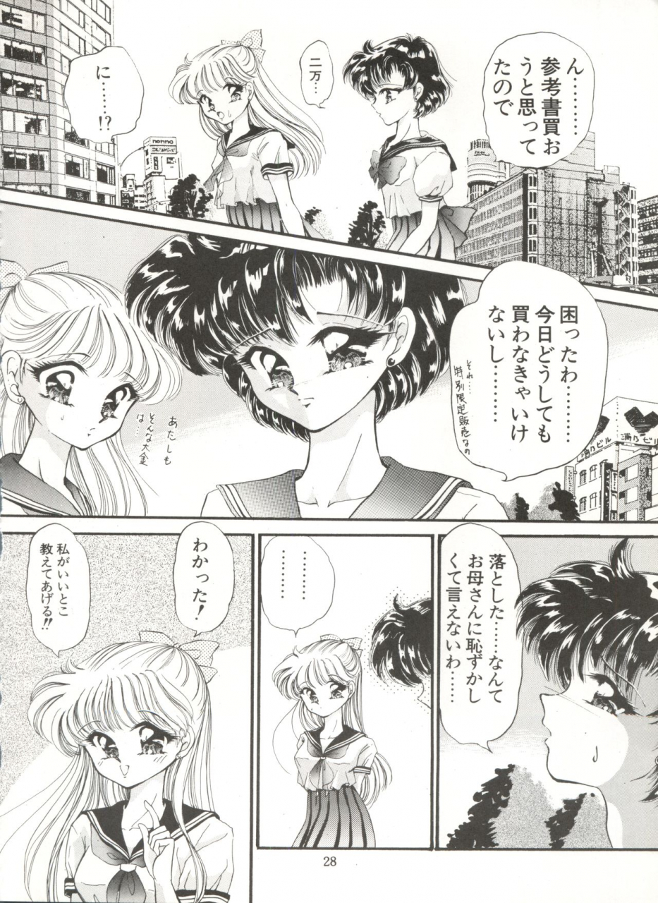trap-urano-mami-tsukiyo-no-tawamure-6-bishoujo-senshi-sailor-moon