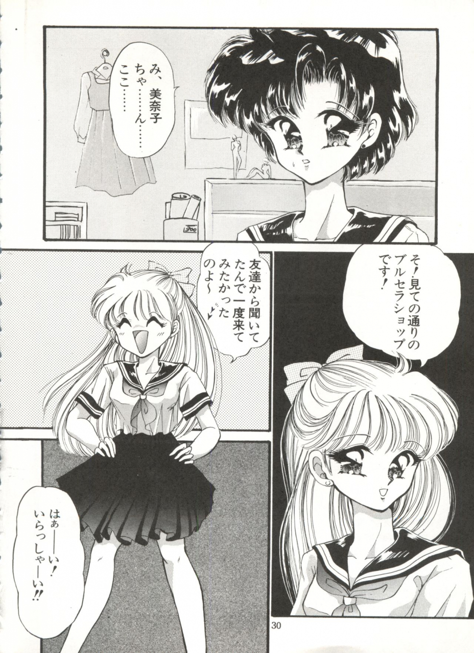 trap-urano-mami-tsukiyo-no-tawamure-6-bishoujo-senshi-sailor-moon