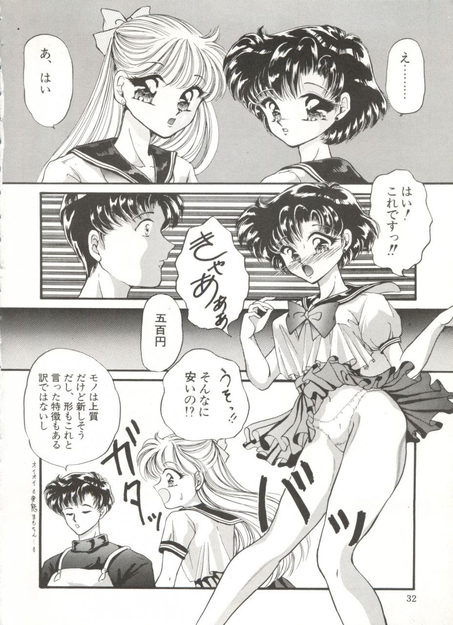 trap-urano-mami-tsukiyo-no-tawamure-6-bishoujo-senshi-sailor-moon