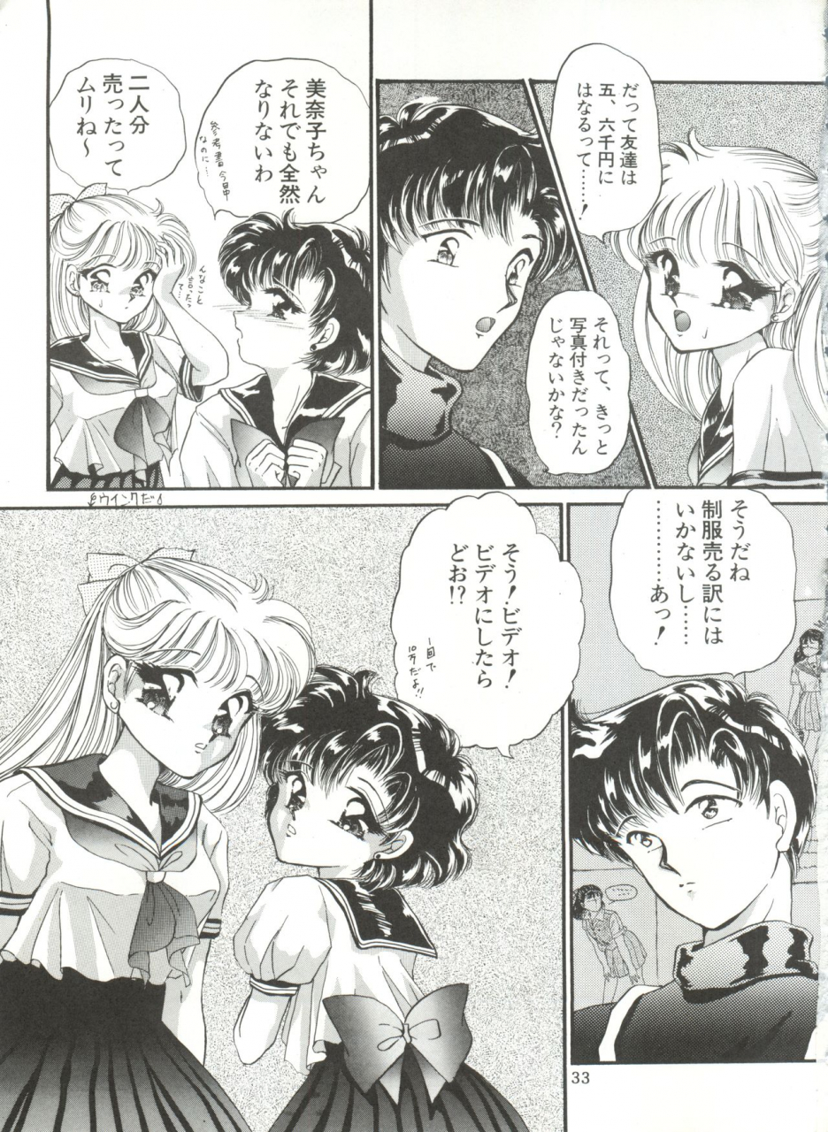 trap-urano-mami-tsukiyo-no-tawamure-6-bishoujo-senshi-sailor-moon